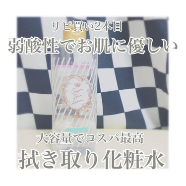 リピ買い★2本目
すっぴんスキンローション

弱酸性のお肌に優しい拭き取り化粧水で
結構さっぱりタイプです。
顔の不要な角質を拭き取ってくれるみたいです

エタノールが入っているので
結構アルコールっぽ