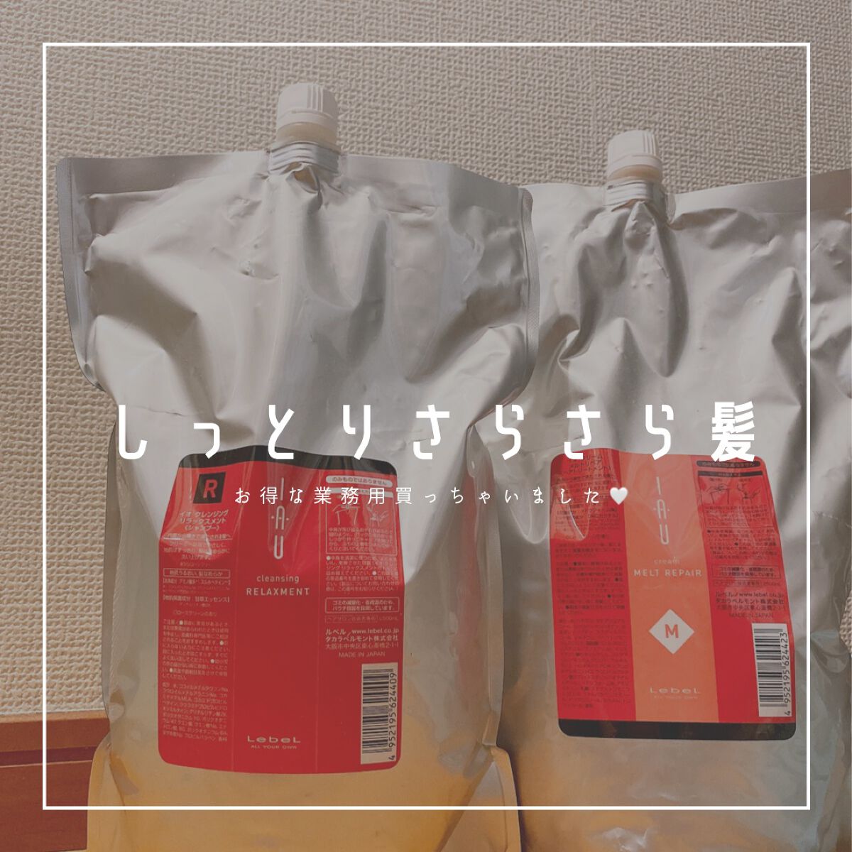 イオ クレンジング リラックスメント シャンプー/LebeL/サロンシャンプーを使ったクチコミ(1枚目)