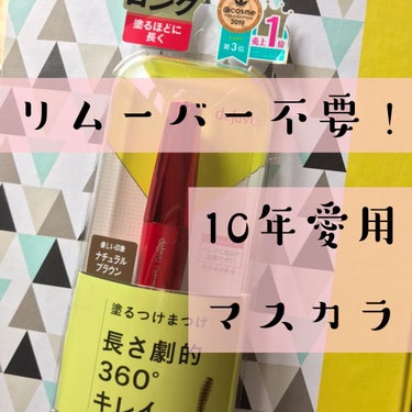 「塗るつけまつげ」ロングタイプ/デジャヴュ/マスカラを使ったクチコミ（1枚目）