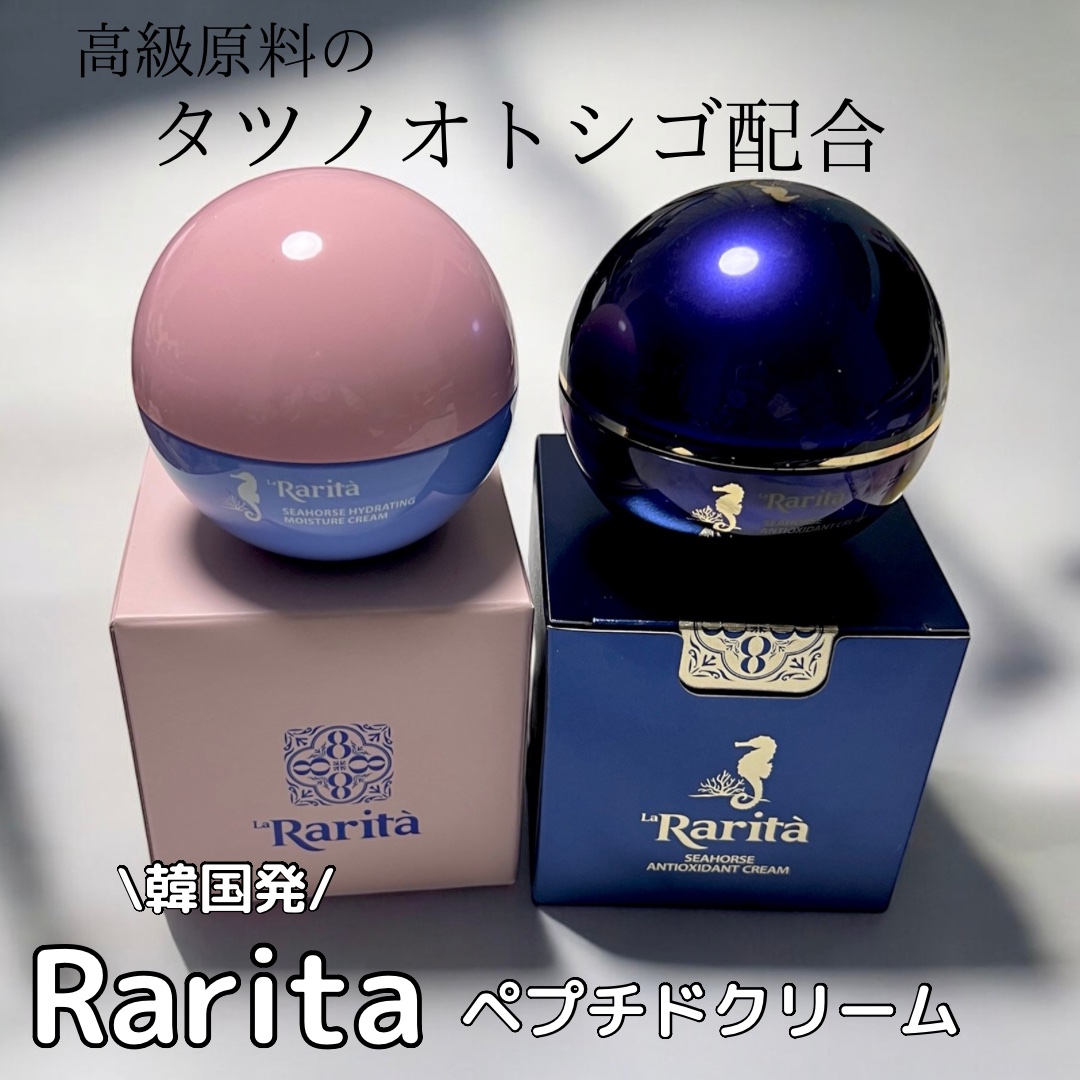  シーホース アンチオキシダントクリーム /Rarita/フェイスクリームを使ったクチコミ（1枚目）