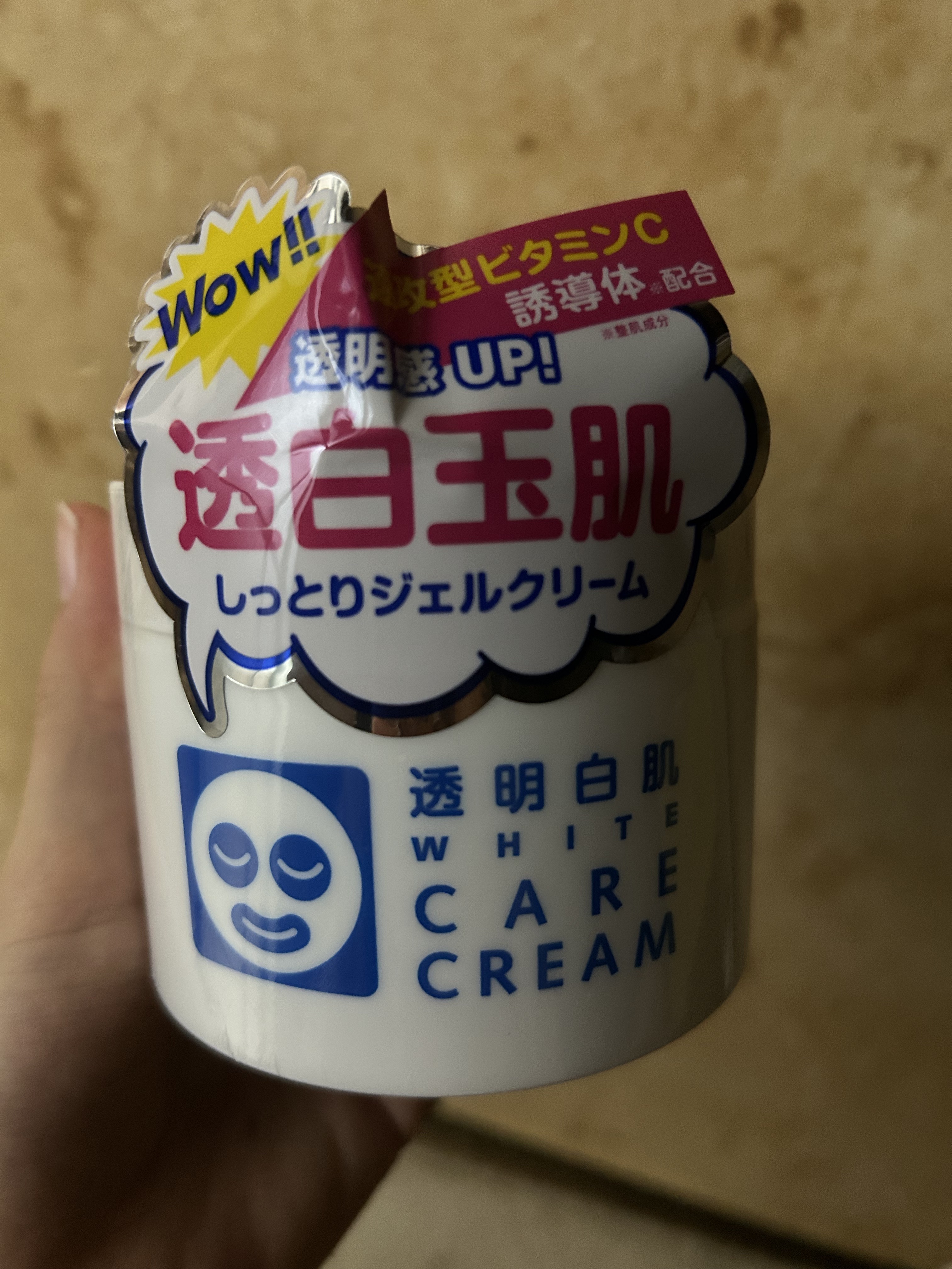 ホワイトケアクリーム/透明白肌/フェイスクリームを使ったクチコミ（1枚目）