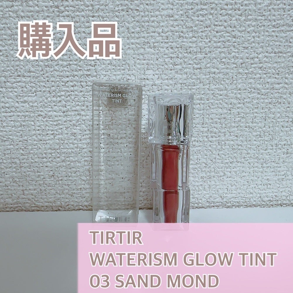 ウォーターリズムグロウティント/TIRTIR(ティルティル)/リップティントを使ったクチコミ(1枚目)