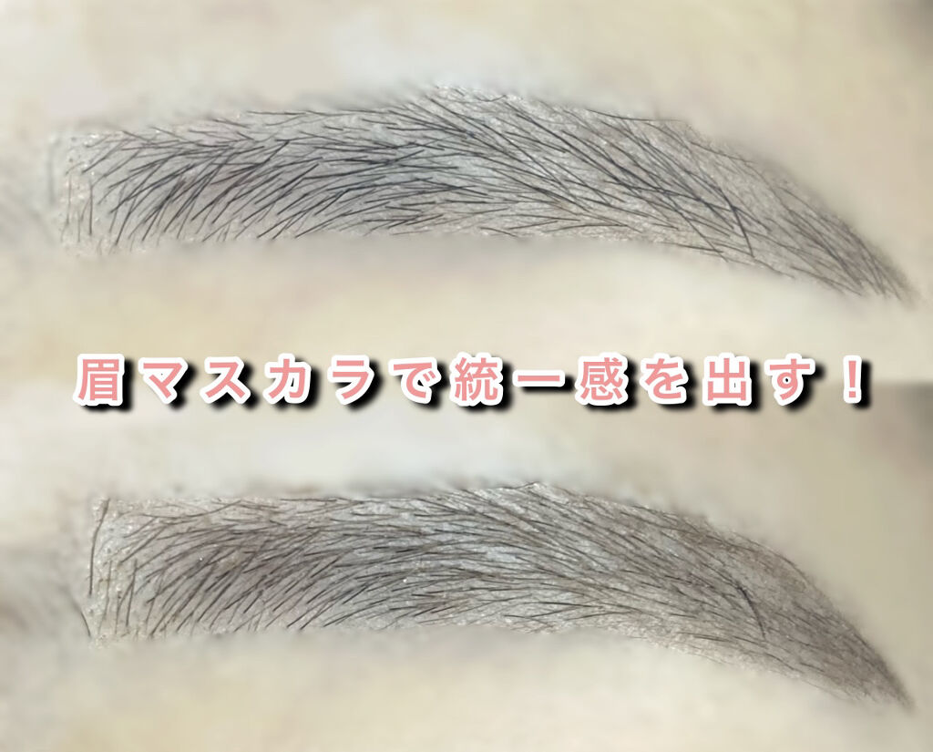 カラーリングアイブロウ マイクロ/ヘビーローテーション/眉マスカラを使ったクチコミ（1枚目）