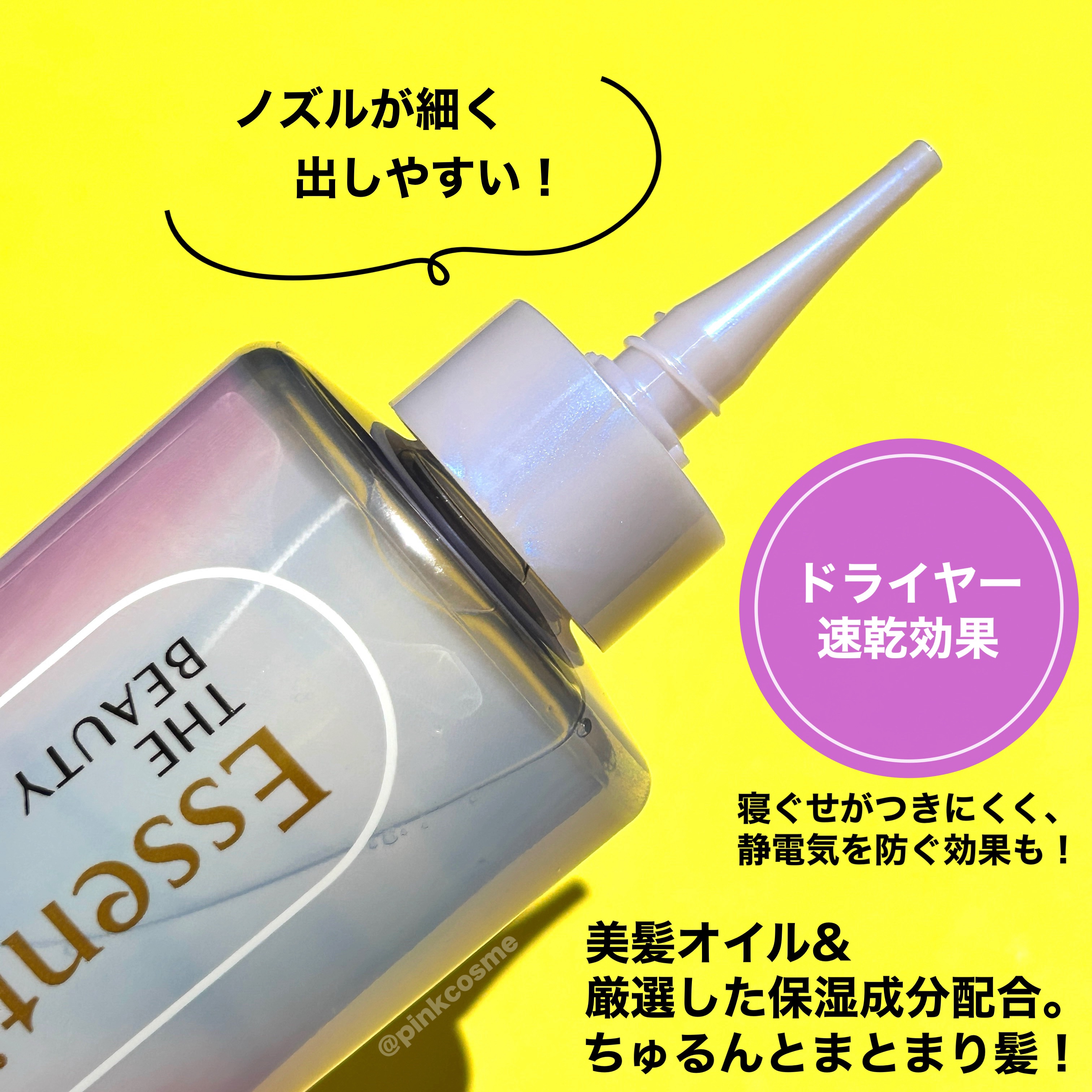 エッセンシャル プレミアム ウォータートリートメント ナチュラルモイスト/エッセンシャル/アウトバストリートメントを使ったクチコミ（3枚目）