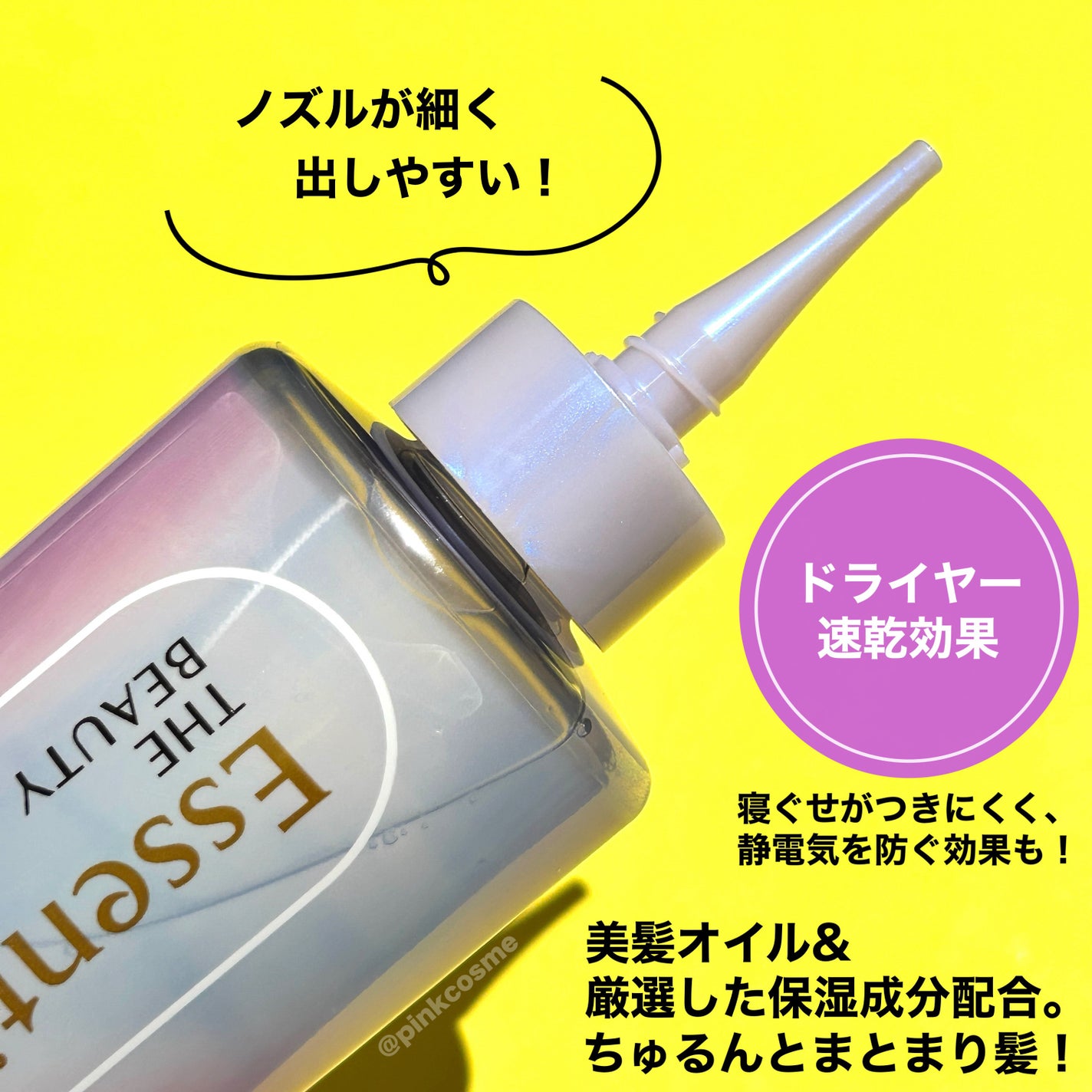 エッセンシャル プレミアム ウォータートリートメント ナチュラルモイスト/エッセンシャル/アウトバストリートメントを使ったクチコミ(3枚目)