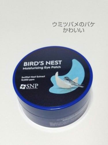 SNP 海ツバメの巣 アクアアイパッチ/SNP/アイケア・アイクリームを使ったクチコミ（3枚目）