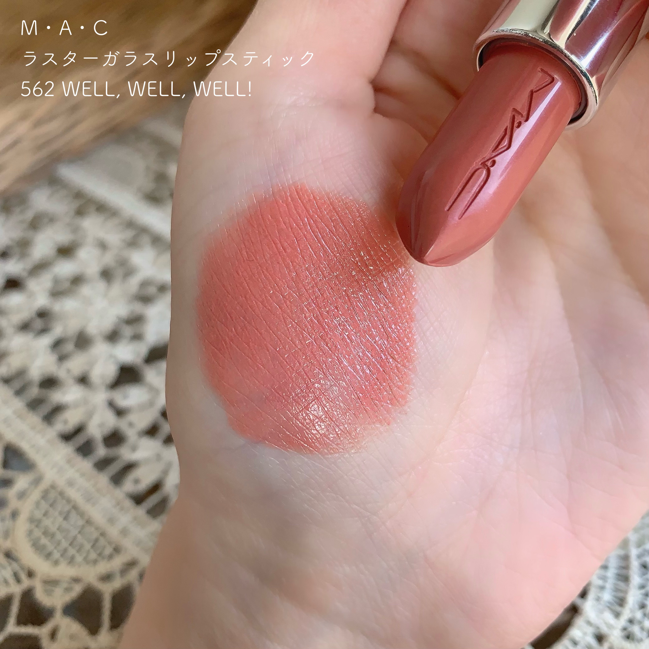 ラスターガラス リップスティック/M・A・C/口紅を使ったクチコミ（2枚目）