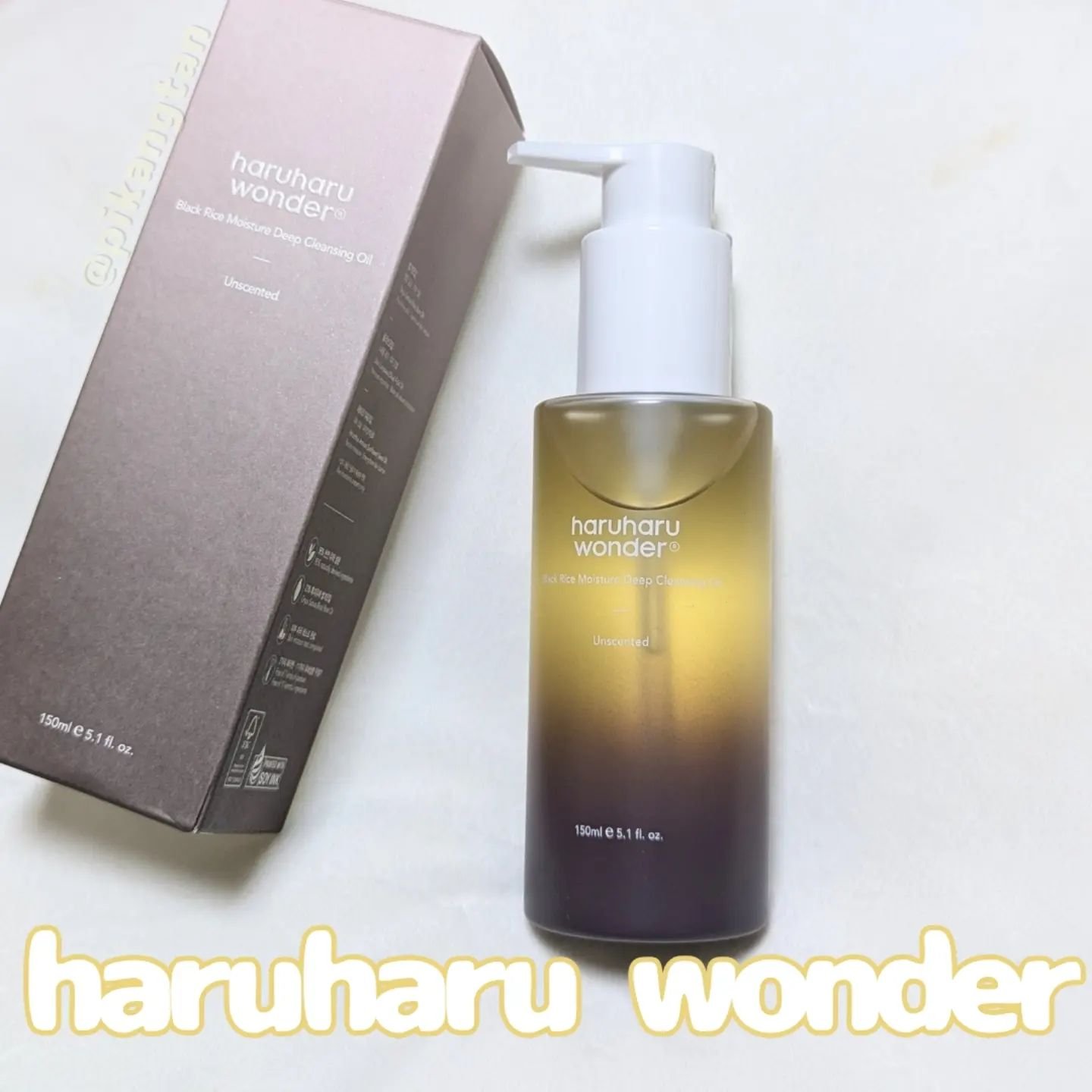 ブラックライス　モイスチャー　ディープクレンジングオイル/haruharu wonder/オイルクレンジングを使ったクチコミ（1枚目）