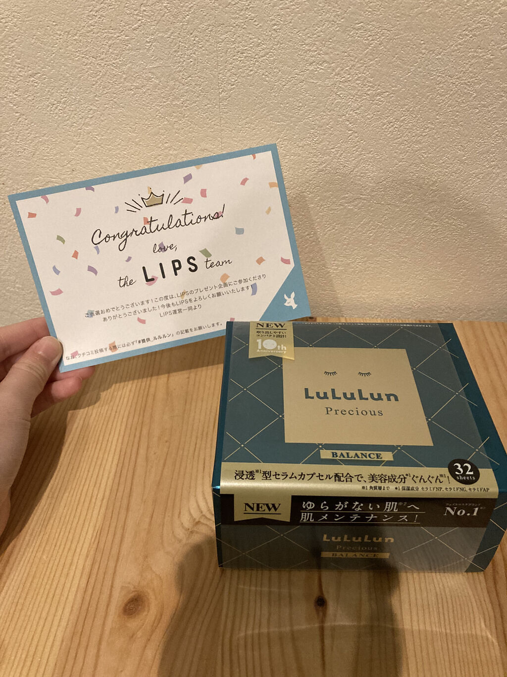 ルルルンプレシャス GREEN(バランス)【旧】/ルルルン/シートマスク・パックを使ったクチコミ（2枚目）