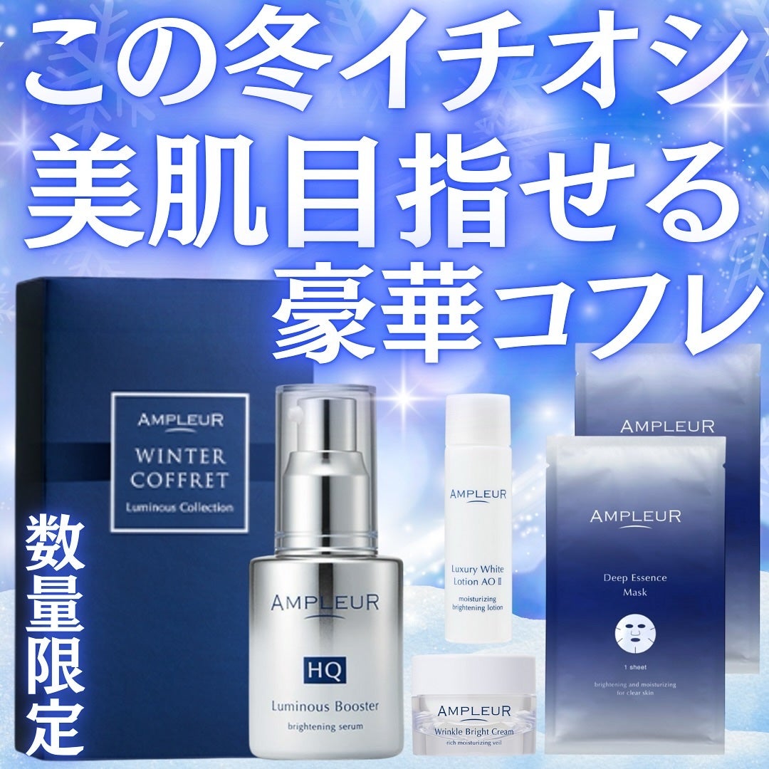 ラグジュアリーホワイト ローションAO II/アンプルール/化粧水を使ったクチコミ(1枚目)