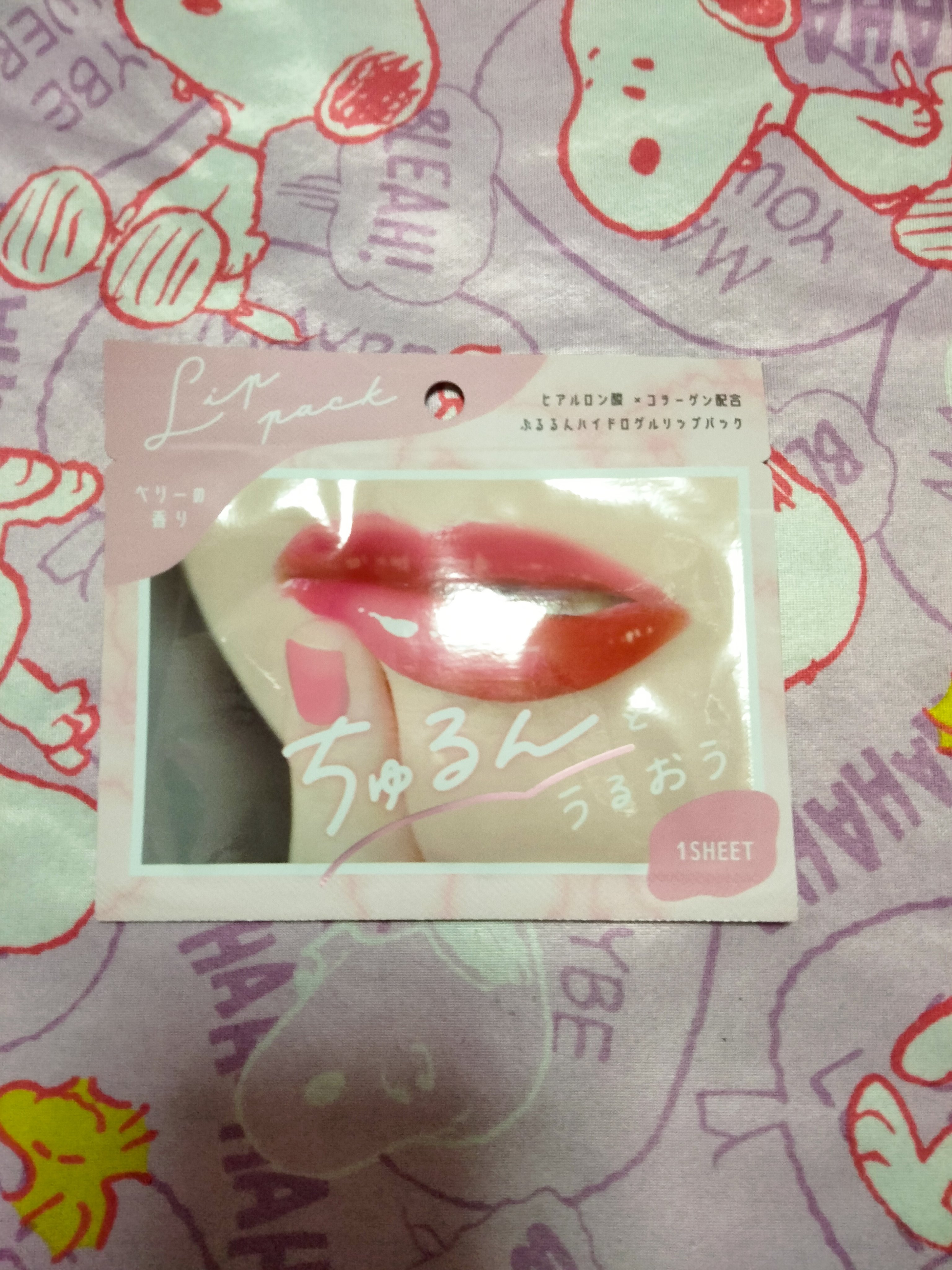 リップパック COSMETIC GIRL ピンク/カミオジャパン/シートマスク・パックを使ったクチコミ（1枚目）