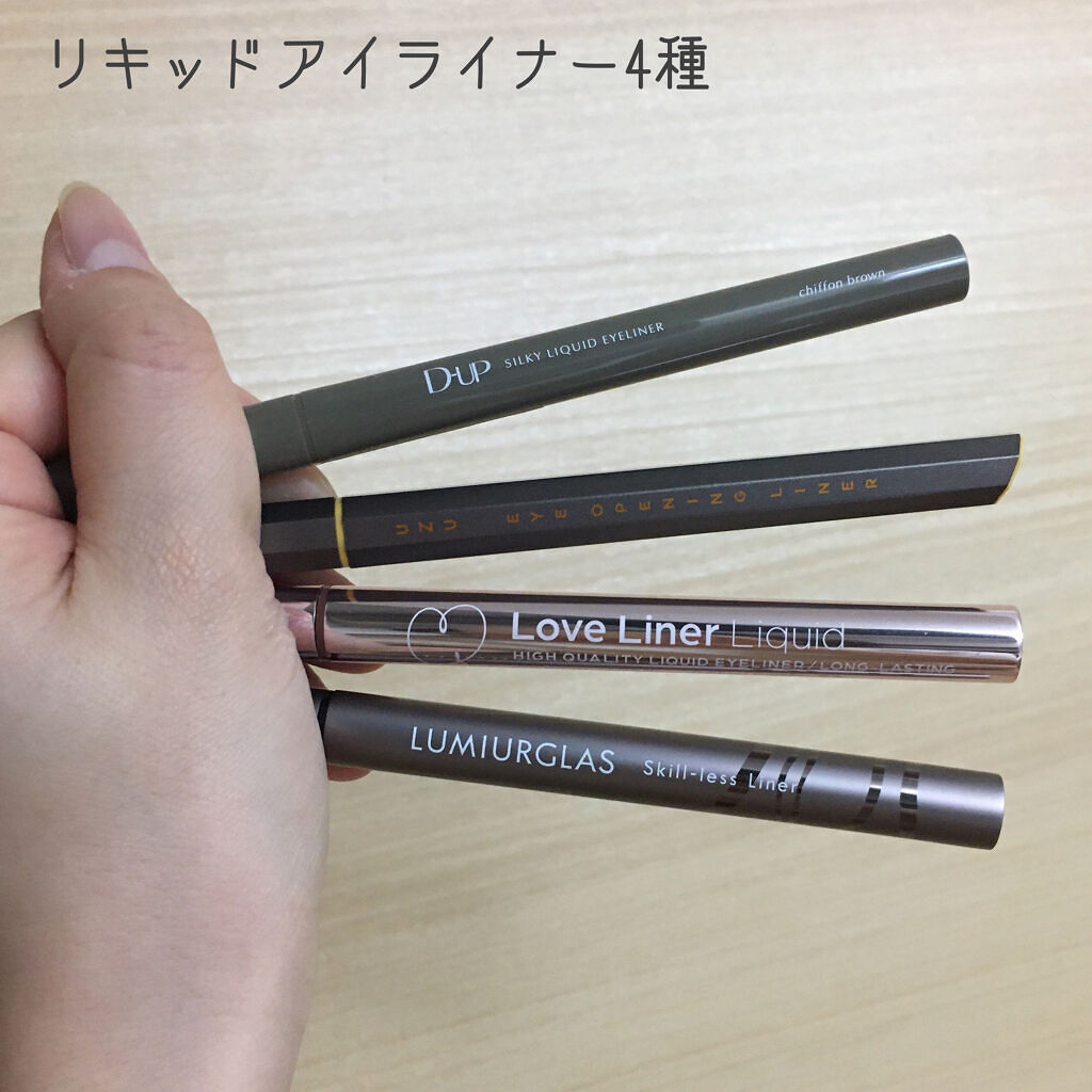 ラブ・ライナー リキッドアイライナーＲ３/ラブ・ライナー/リキッドアイライナーを使ったクチコミ（2枚目）