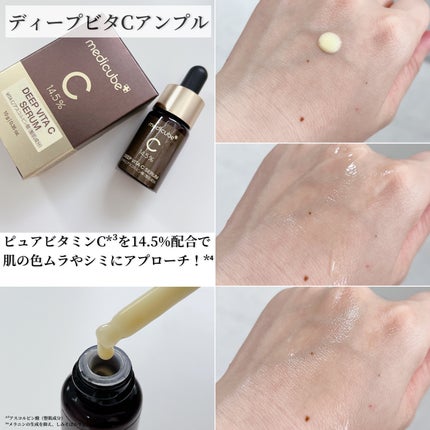 ディープビタCクリーム/MEDICUBE/フェイスクリームを使ったクチコミ(5枚目)