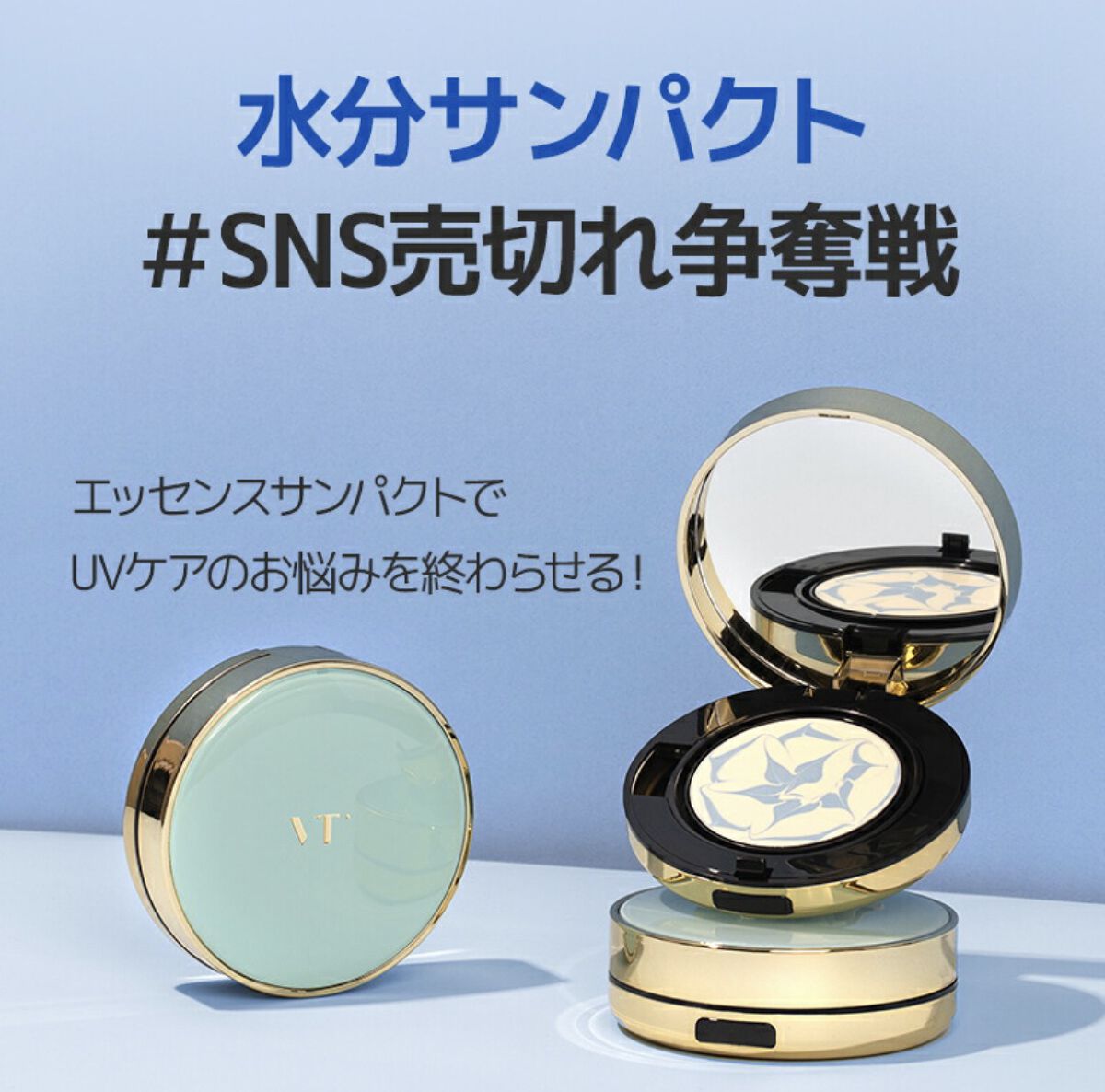 エッセンスサンパクト/VT/化粧下地を使ったクチコミ（2枚目）