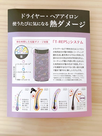 アネツプレミアムヘアエッセンス/ANETSU/ヘアオイルを使ったクチコミ(4枚目)