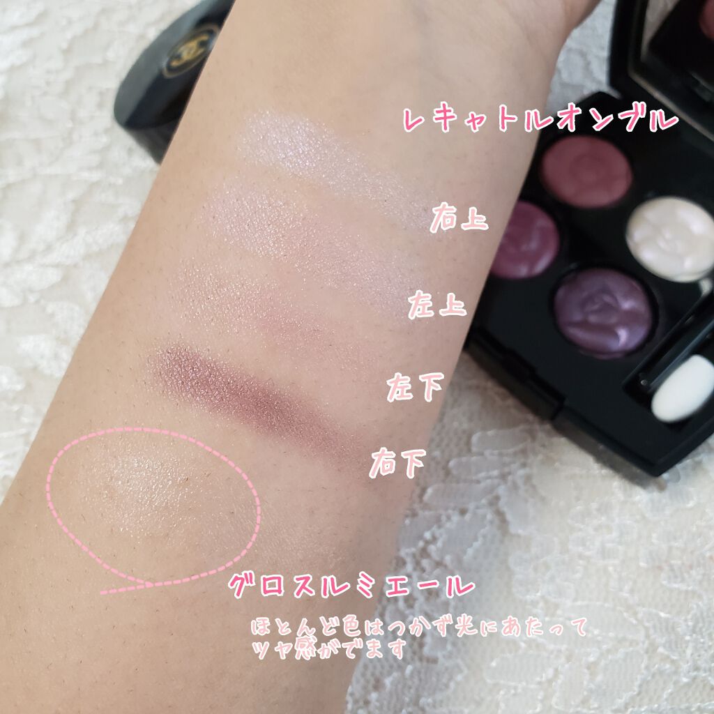 レ キャトル オンブル/CHANEL/アイシャドウパレットを使ったクチコミ(3枚目)