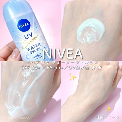 ニベアUV ウォータージェルEX/ニベア/日焼け止めジェルを使ったクチコミ(2枚目)