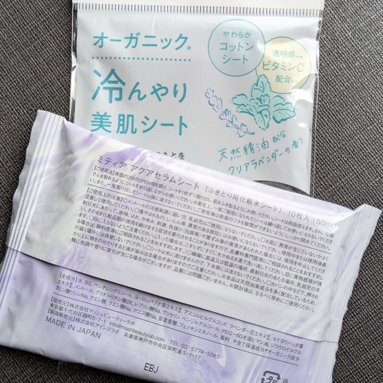 アクアセラムシートマスク/ミティア オーガニック/拭き取り化粧水を使ったクチコミ（3枚目）