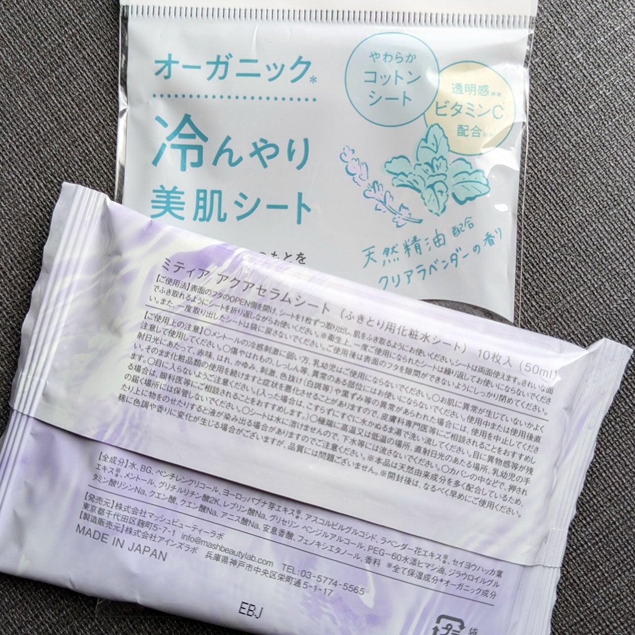 アクアセラムシートマスク/ミティア オーガニック/拭き取り化粧水を使ったクチコミ(3枚目)