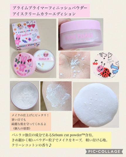 プライムプライマーフィニッシュパウダー/BANILA CO/ルースパウダーを使ったクチコミ(4枚目)