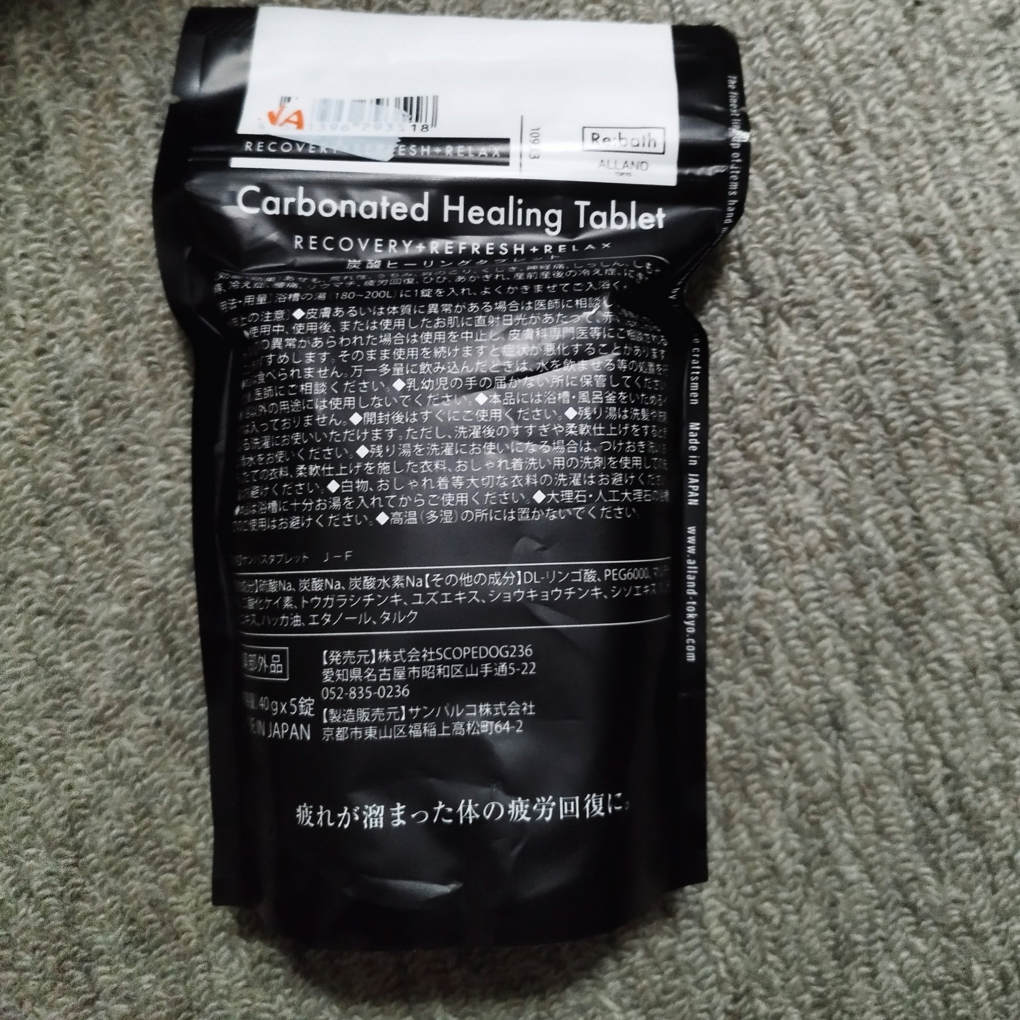 を使ったクチコミ（3枚目）