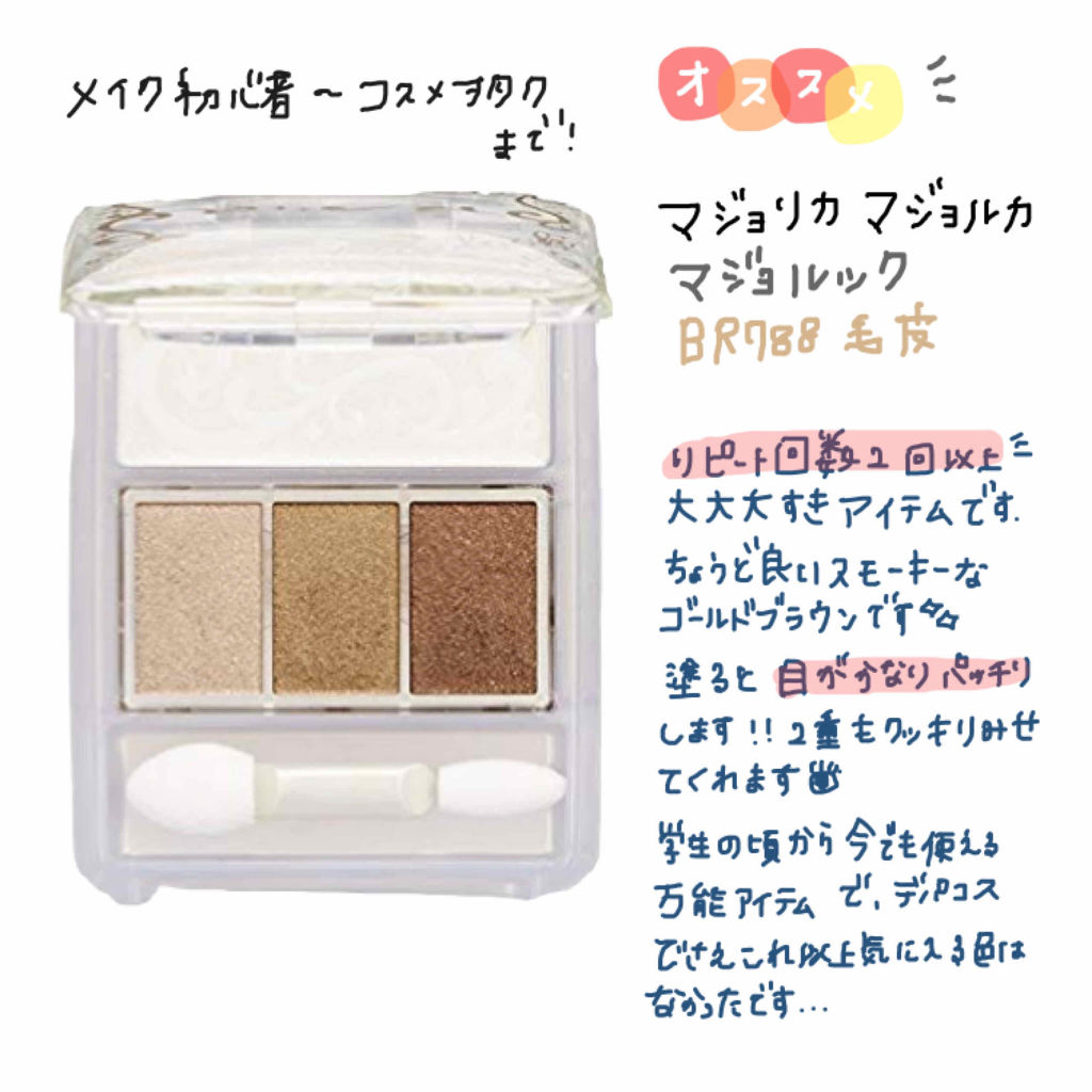 プロ シングル シャドウ/CLIO/単色アイシャドウを使ったクチコミ（2枚目）