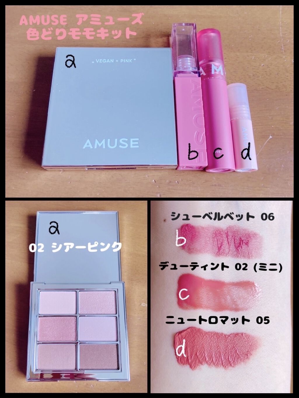 アイ ヴィーガン シアーパレット/AMUSE/アイシャドウパレットを使ったクチコミ（1枚目）