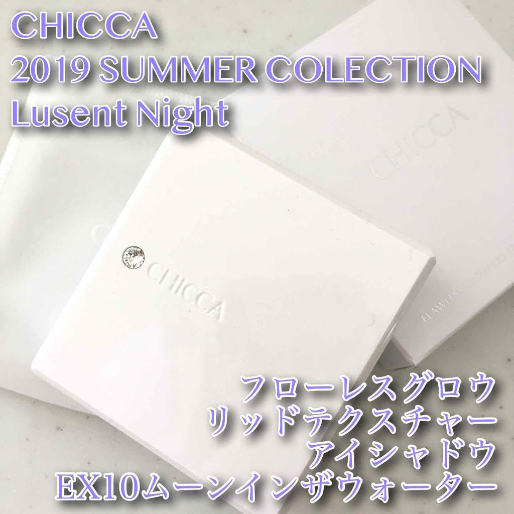 フローレスグロウ リッドテクスチャー アイシャドウ/CHICCA/アイシャドウパレットを使ったクチコミ(2枚目)