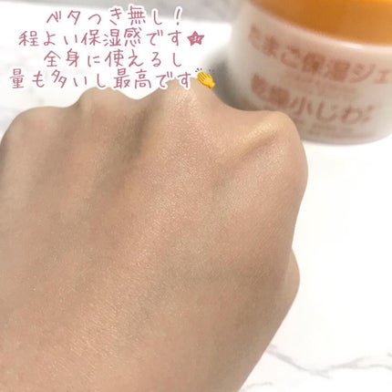 たまご化粧水/ココエッグ/化粧水を使ったクチコミ(7枚目)