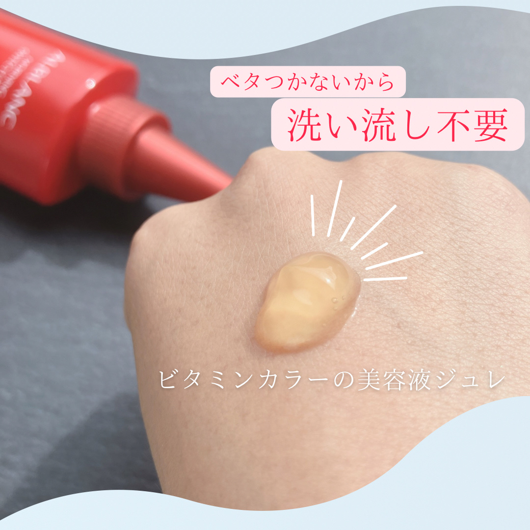 モーニング スイッチジュレ/ALBLANC/美容液を使ったクチコミ（2枚目）