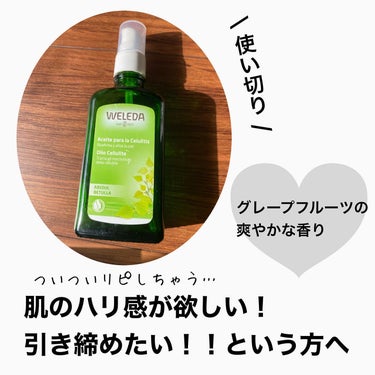 ホワイトバーチ ボディオイル 100ml/WELEDA/ボディオイルを使ったクチコミ（1枚目）