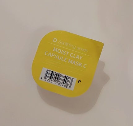 CAマスクパックV/ドン・キホーテ/その他スキンケアを使ったクチコミ(1枚目)