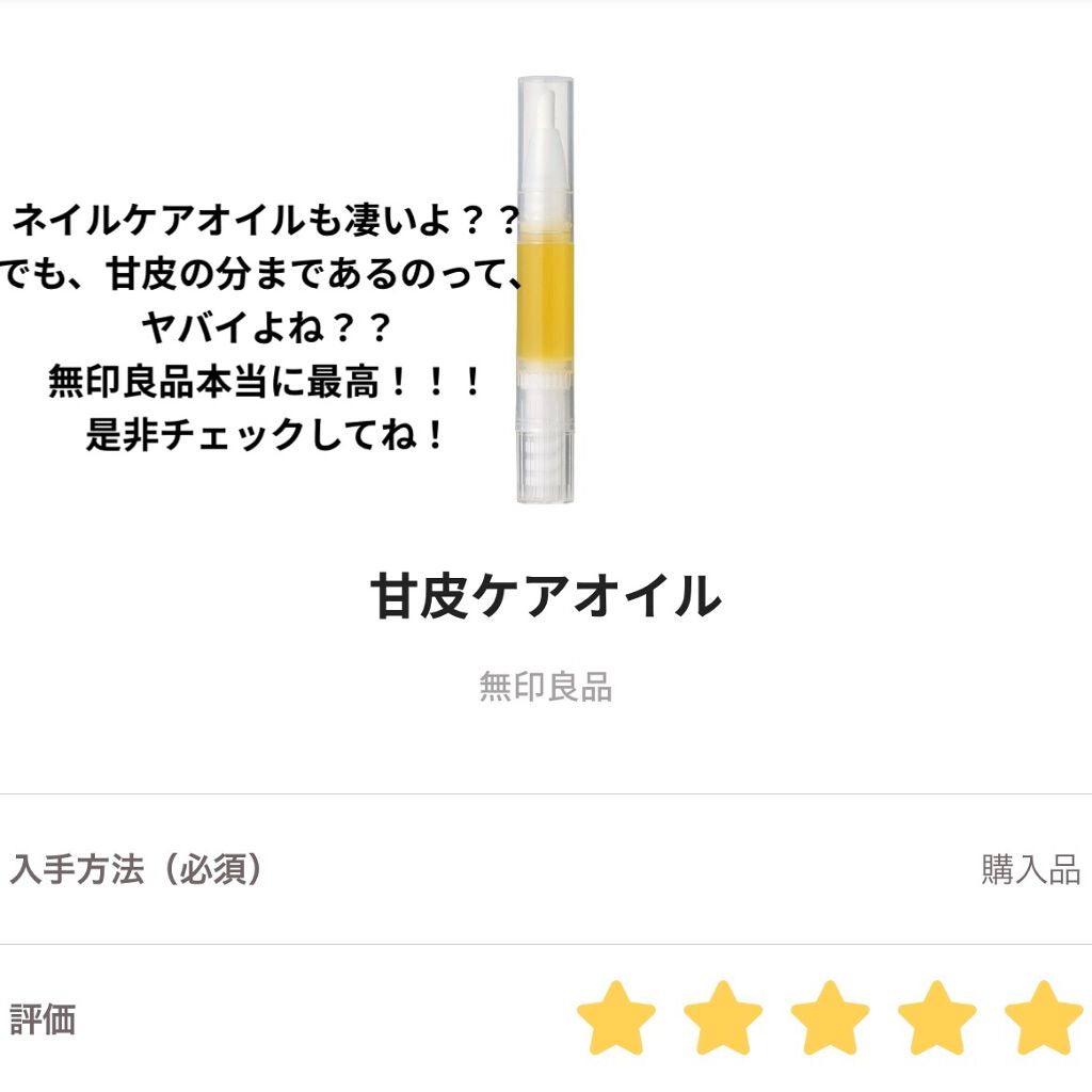 化粧水・敏感肌用・高保湿タイプ/無印良品/化粧水を使ったクチコミ(6枚目)
