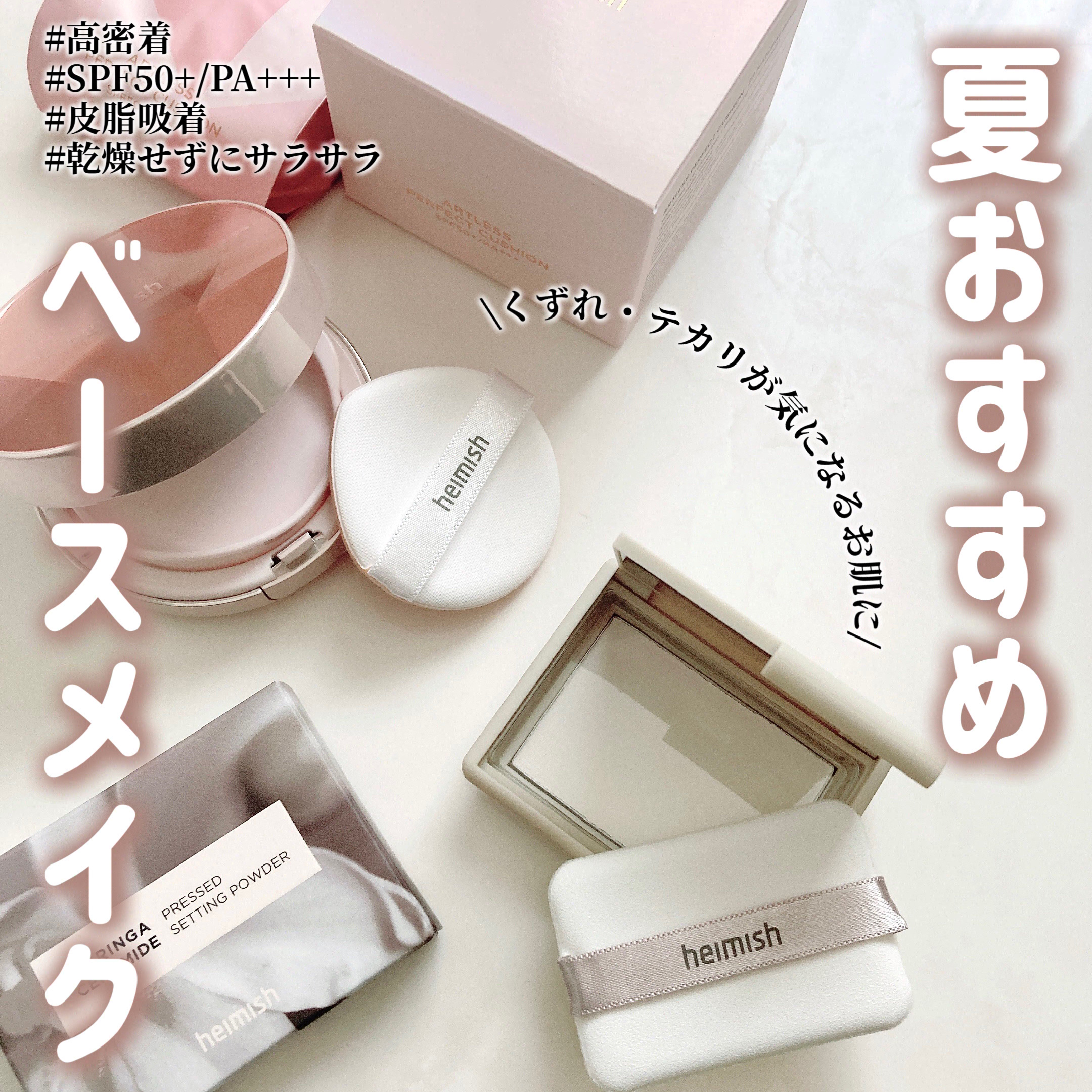 アートレス パーフェクト クッション #23 Natural Beige/heimish/クッションファンデーションを使ったクチコミ（1枚目）