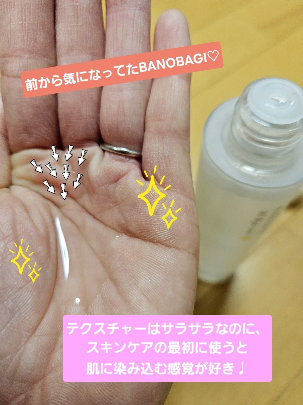 アルファラディアンス10ヒヤトナー/BANOBAGI/化粧水を使ったクチコミ(3枚目)