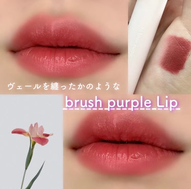 シースルーマットティント 韓服エディション #10 blush purple/rom&nd/口紅を使ったクチコミ（1枚目）