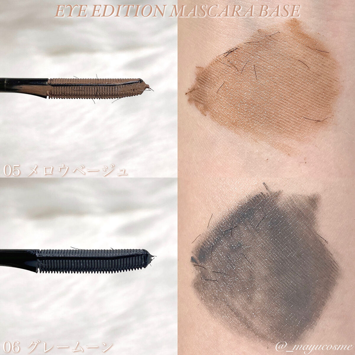 エテュセ アイエディション (マスカラベース)/ettusais/マスカラ下地を使ったクチコミ（2枚目）