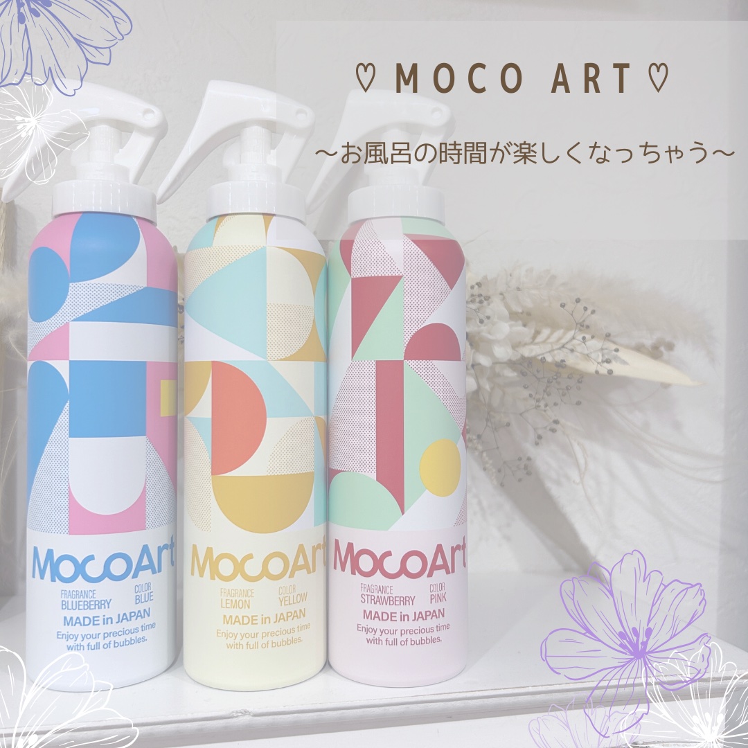 モコアート フォーミングスプレー ブルーベリーの香り/Mocoart/保湿系入浴剤を使ったクチコミ（1枚目）