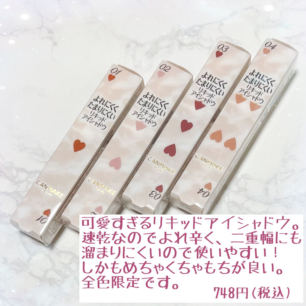 アイカラーマジシャン/キャンメイク/アイシャドウを使ったクチコミ（3枚目）