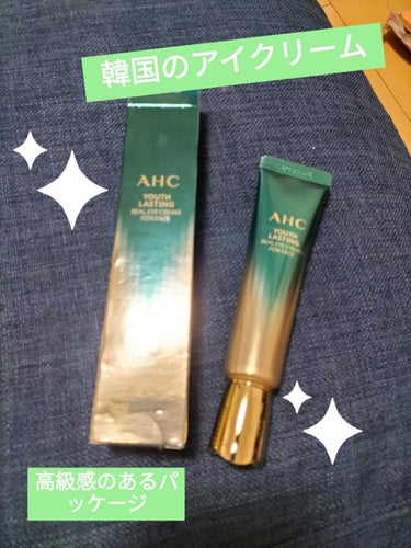 AHC エイジレス リアル アイクリーム フォーフェイスのクチコミ「♡AHCエイジレス リアル アイクリーム フォーフェイス♡

美白とシワかいぜんの2つの機能が.....」（1枚目）