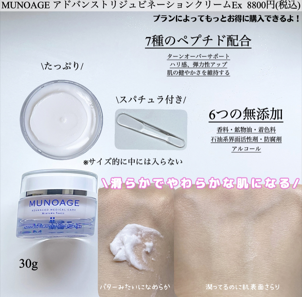 モイスチュアチャージローション/MUNOAGE(ミューノアージュ)/化粧水を使ったクチコミ（3枚目）