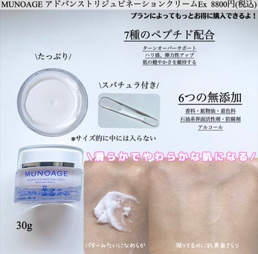 モイスチュアチャージローション/MUNOAGE(ミューノアージュ)/化粧水を使ったクチコミ（3枚目）