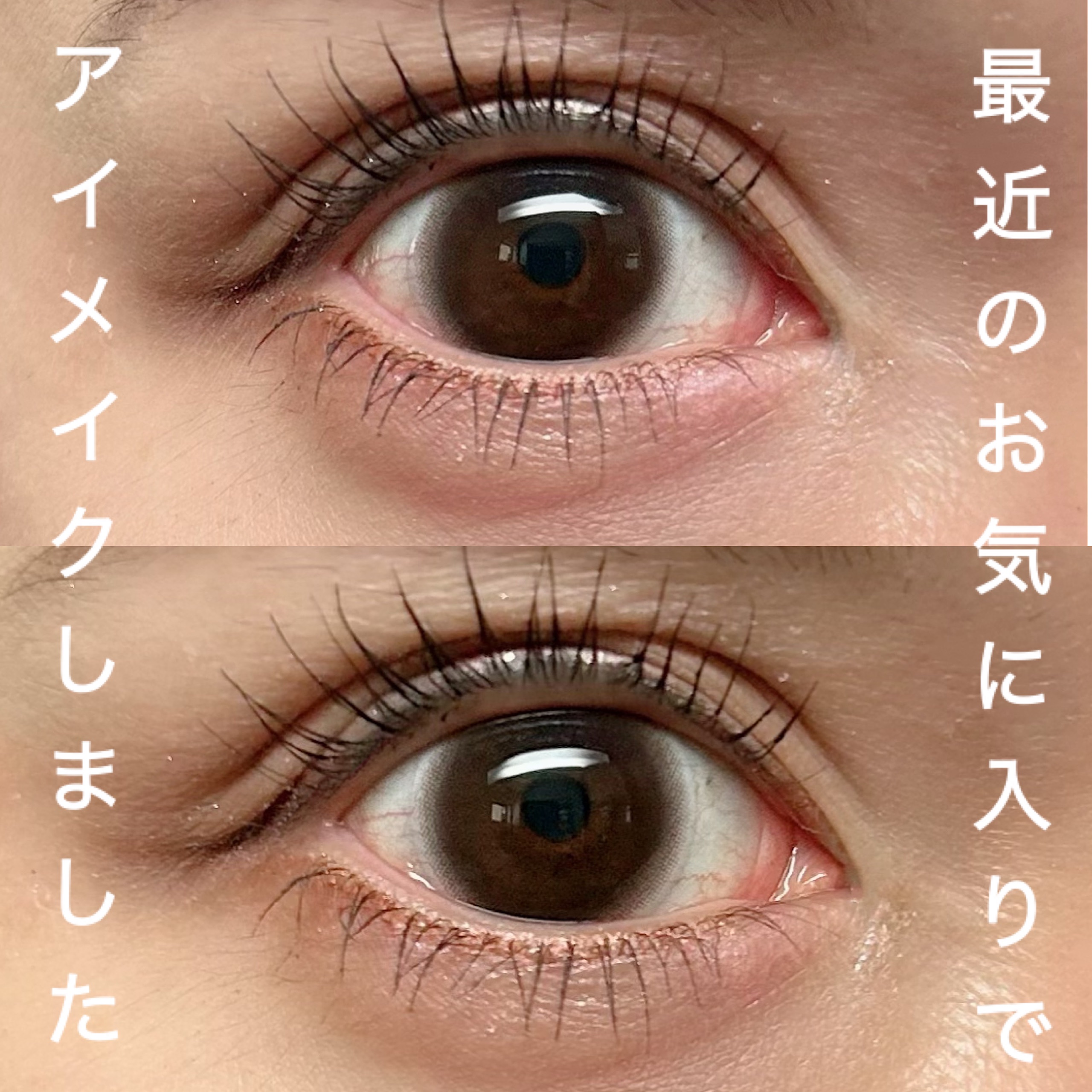 「塗るつけまつげ」自まつげ際立てタイプ/デジャヴュ/マスカラを使ったクチコミ（1枚目）