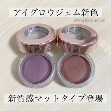 アイグロウ ジェム PU100/DECORTÉ/ジェル・クリームアイシャドウを使ったクチコミ（1枚目）