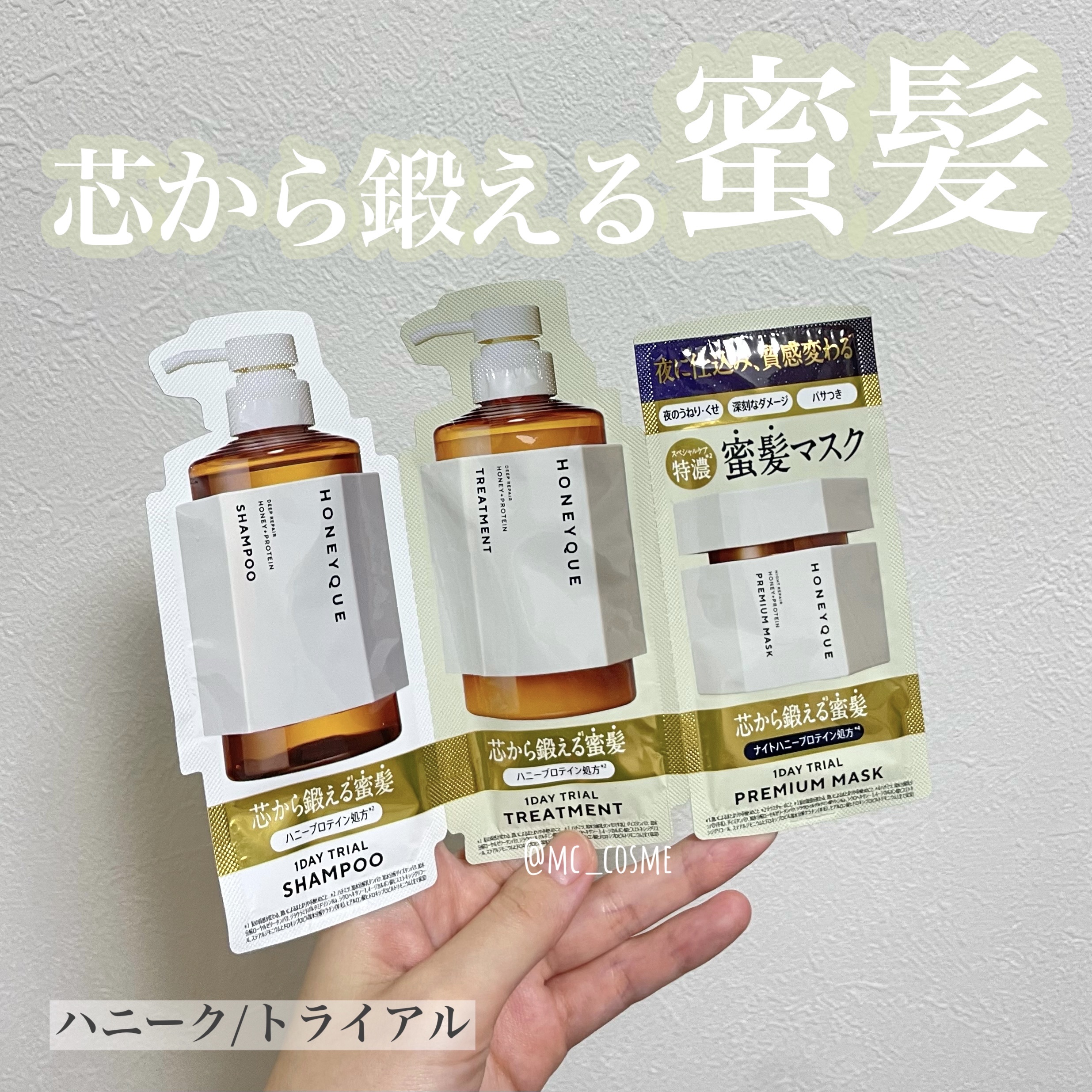 ディープリペア シャンプー モイスト／ヘアトリートメント モイスト/ハニーク/市販シャンプーを使ったクチコミ（1枚目）