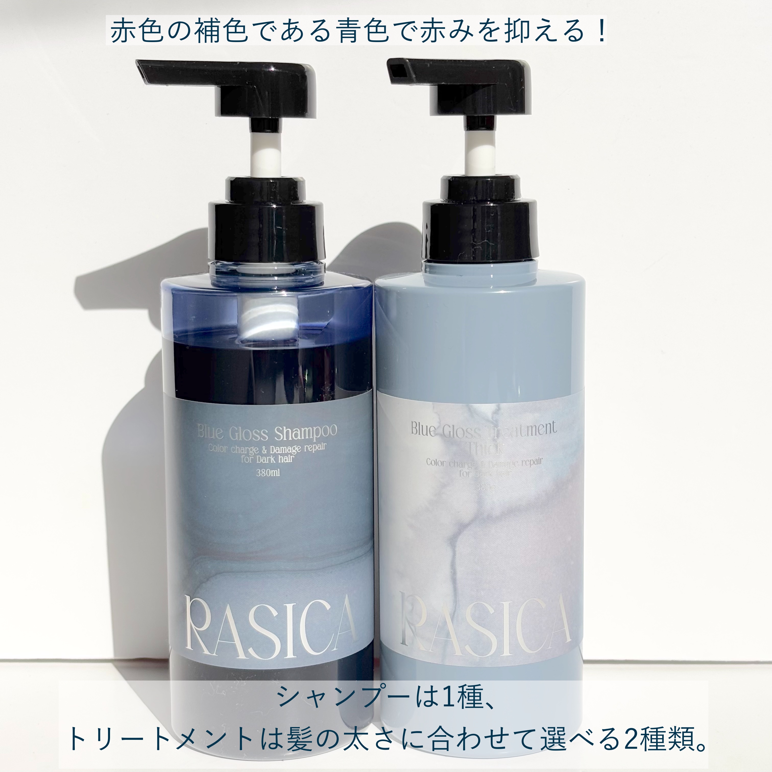 ブルーグロスシャンプー/トリートメント/rasica/市販シャンプーを使ったクチコミ（2枚目）