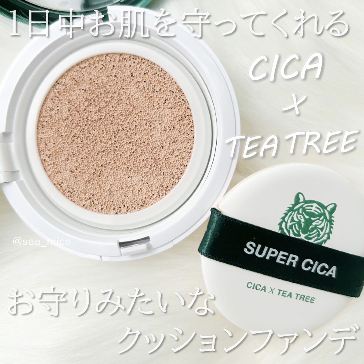 スーパーシカクッション/MEDICUBE/クッションファンデーションを使ったクチコミ（2枚目）