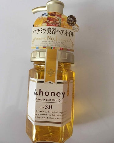 ディープモイスト ヘアオイル3.0/&honey/ヘアオイルを使ったクチコミ（1枚目）