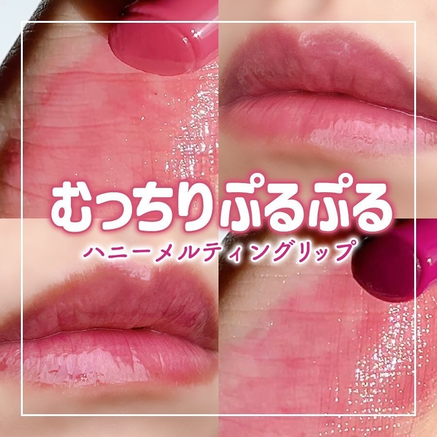 ハニーメルティングリップ/ネイチャーリパブリック/口紅を使ったクチコミ(1枚目)