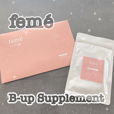 B-up supplement /feme/ボディサプリメントを使ったクチコミ（1枚目）